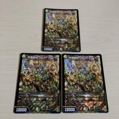 激安の グレイトフル・ベン 砕慄接続 グレイトフルベン 3 金