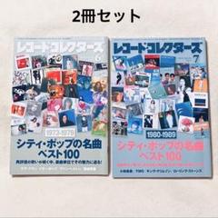 値下 シティポップ名盤選 レコード23枚 ナイアガラ関連、荒井由実、八神純子ほか 2025年最新】city pop レコードの人気アイテム - メルカリ