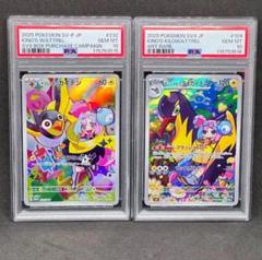 ラティオス PSA10 & ナンジャモのカイデン&パック3種類 2025年最新】カイデン psa10の人気アイテム - メルカリ