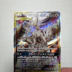 2025年最新】ディアルガ パルキア アルセウス saの人気アイテム