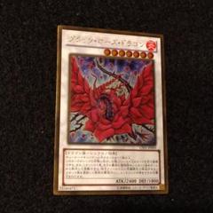 ブラックローズ　20th　美品 遊戯王 美品 ブラック・ローズ・ドラゴン 20th