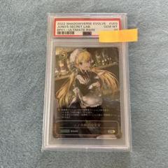 2025年最新】シャドウバースエボルヴ psa10の人気アイテム