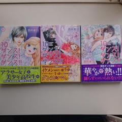 1 ダンス ダンス ダンス 3 酒井美羽の中古 未使用品を探そう メルカリ 1 ダンス ダンス ダンス 3 酒井美羽の中古 未使用品を探そう メルカリ