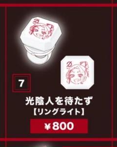 く日はお得♪ 2025年最新】あらき リングライトの人気アイテム - メルカリ その他