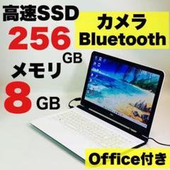 カメラ✨Bluetooth✨SSD✨15.6インチ✨白✨NEC✨ノートパソコン