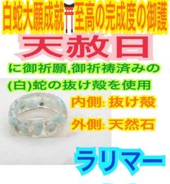 2025年最新】サムハラ神社 指輪の人気アイテム - メルカリ