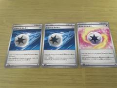 ポケモンカード ジェットエネルギー 3枚セット