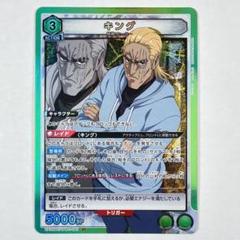 ユニオンアリーナ ワンパンマン キング シルバーファング　sr m49341080439_1.jpg?1740836294
