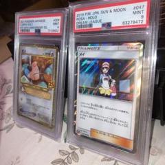 2025年最新】psa9 メイの人気アイテム - メルカリ