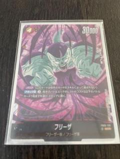 2025年最新】ドラゴンボールフュージョンワールド フリーザの