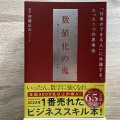 【超人気】安藤広大4冊セット オンライン で 販売本・雑誌・漫画 - 【超人気】安藤広大4冊セット