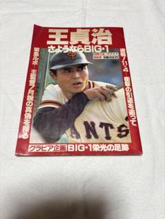 王貞治 ネクタイピン カフスセット