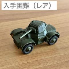 2025年最新】dinky toysの人気アイテム - メルカリ