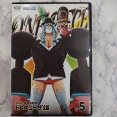 ワンピースドレスローザdvd Amazon.co.jp: ONE PIECE ワンピース 17THシーズン ドレスローザ