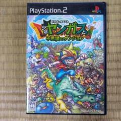 PS2ソフト　ドラゴンクエスト少年ヤンガスと不思議のダンジョン