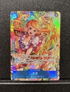 ナミ　スーパーパラレル(コミパラ) ビビ　SRパラレル スーパーパラレル(コミパラ)】ナミ[OP_OP01-016_R]【PRB01収録