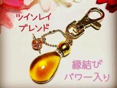 【残2個☆人気商品】愛の絆を深める♡ツインレイLOVEブレンド