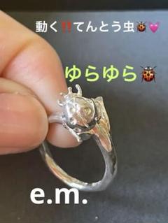 美品　イーエム　e.m. てんとう虫　モチーフ シルバーリング 11号 指輪 リング シルバートーン デザインリング USA オールド