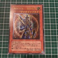遊戯王　カオス・ソルジャー 開闢の使者 306-025 初期　レリーフ カオス・ソルジャー -開闢の使者-(ウルトラ/初期デザイン)(QCLP
