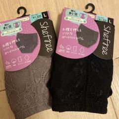 Shefree サニタリーショーツ Lサイズ 2色セット