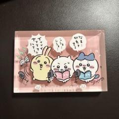 ちいかわ　なんとかバニア　アクリルブロック 48c3ea0bf6c21e4430286d030e60e0