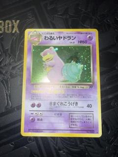 わるいヤドラン カードe PSA ポケモンカード】わるいヤドラン | トレカ販売 - トレマ