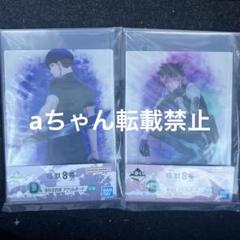 一番くじ　怪獣8号　D賞 保科宗四郎　E賞　鳴海弦　アクリルボード