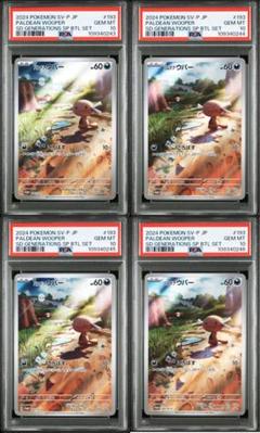 PSA10 4連番 パルデアウパーar ② PSA10 4連番 パルデアウパーar ② - メルカリ