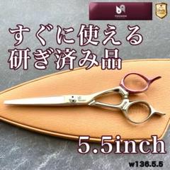 トギノン　サクセスツイスター5.8インチ　40% トギノンサクセスツイスター5.8(セニング40%) （セニングシザー