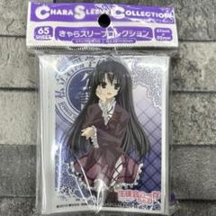 (未使用･未開封品)　きゃらスリーブコレクション 生徒会の一存 Lv.2 椎名深夏 (No.143) 60wa65s Amazon | きゃらスリーブコレクション 生徒会の一存 Lv.2 椎名深