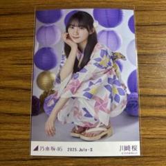 2025年最新】川﨑桜 浴衣 座りの人気アイテム - メルカリ