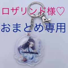 魔道祖師 藍忘機 ラン·ワンジー アクリルキーホルダー #21 陳情令