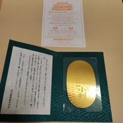 きのこたけのこ小判当選品 きのこたけのこ 小判 - メルカリ