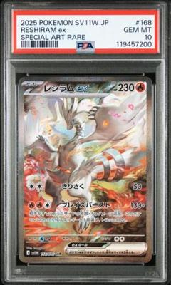 PSA10】レシラム&ゼクロムGX SA【ポケモンカード】エヌ N