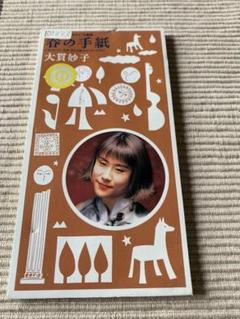 LP 豪華イラスト集付きシティ・ポップ名盤 大貫妙子カミン・スーンI
