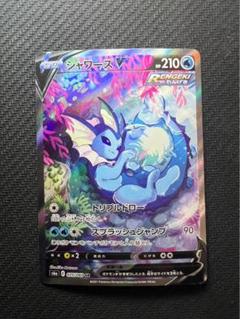 2025年最新】しゃわーずV SR SAの人気アイテム - メルカリ