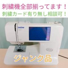 2022年最新】brother ブラザー刺繍ミシンの人気アイテム - メルカリ