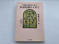斉藤公子　著書　3冊セット 楽天市場】さくらさくらんぼ 斉藤公子の通販