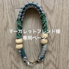 『専用ページ』 スマホストラップ ハンドメイド　パラコート