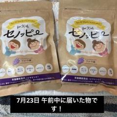セノッピー　グレープ味　5袋 CO・OP 紅茶ティーバッグ（セイロン茶葉100％使用） 1.8g×50袋入