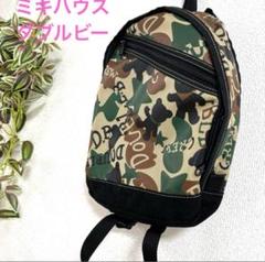 【 美品⠀】ミキハウス ダブルビー リュック リュックサック 幼稚園 カバン