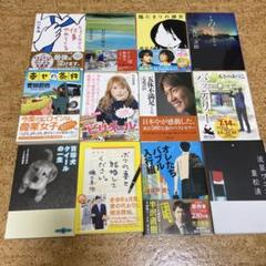 小説　90冊セット 東野圭吾　湊かなえ　宮部みゆき… まとめ売り　セット 2025年最新】文庫本まとめ売りセットの人気アイテム - メルカリ