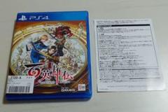 百英雄伝　 PS4