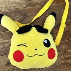 ピカチュウポシェット