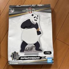 呪術廻戦【パンダグッズ】一番くじ バラ売り⭕ 呪術廻戦【パンダグッズ】一番くじ バラ売り⭕ - メルカリ