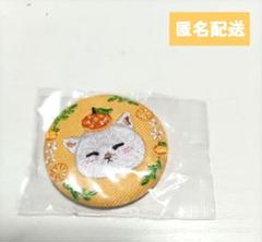 【mofsand】モフサンド 刺繍チャーム デザインD ボールチェーン