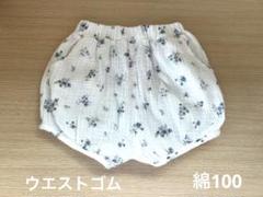 ベビー用コットンカボチャパンツ90