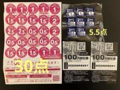ヤマザキ春パン祭30点＋Pasco5.5点＋かつや100円割引券2枚【即日発送】のサムネイル