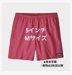パタゴニアバギーショーツ　5インチ　ピンク　メンズSサイズ パタゴニア バギーズショーツ サイズ S DRGP 5インチ 美品