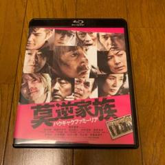 莫逆家族 バクギャクファミーリア Blu-ray
